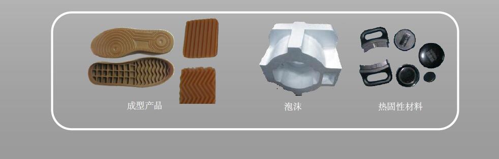 630T硫化液壓機應用領域